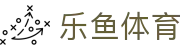乐鱼(Leyu)官网-亚洲唯一指定中文主页与服务中心